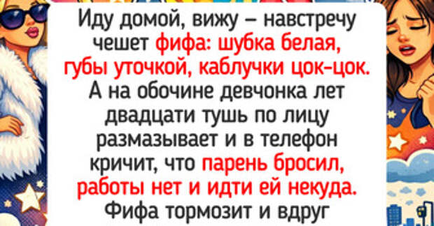 18 душевных историй о том, что добро пришло откуда не ждали