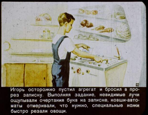 2017 год. Каким он должен был быть СССР, история