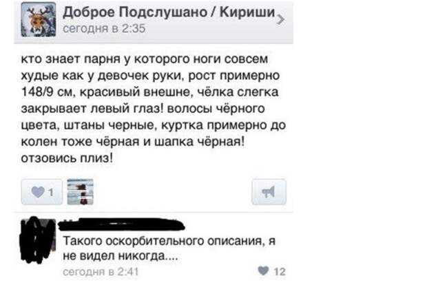Новая партия уморительных коментариев из соцсетей Новая партия уморительных коментариев из соцсетей