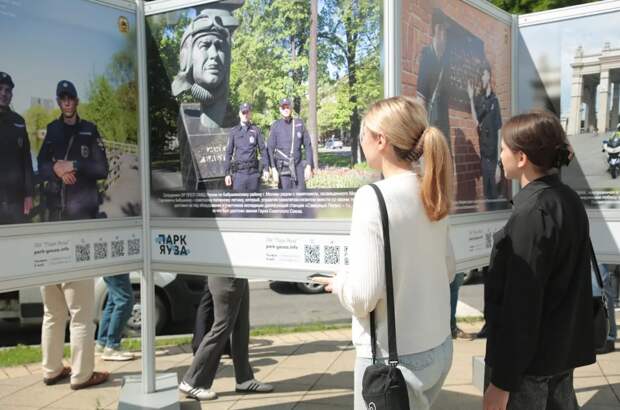 В парке «Яуза» открылась фотовыставка о работе окружной полиции