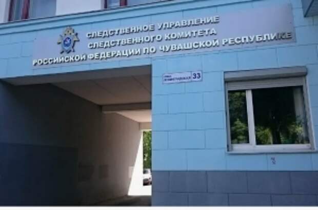 Председателю СК России представят доклад о ходе расследования уголовного дела по факту избиения ветерана труда в Чувашской Республике