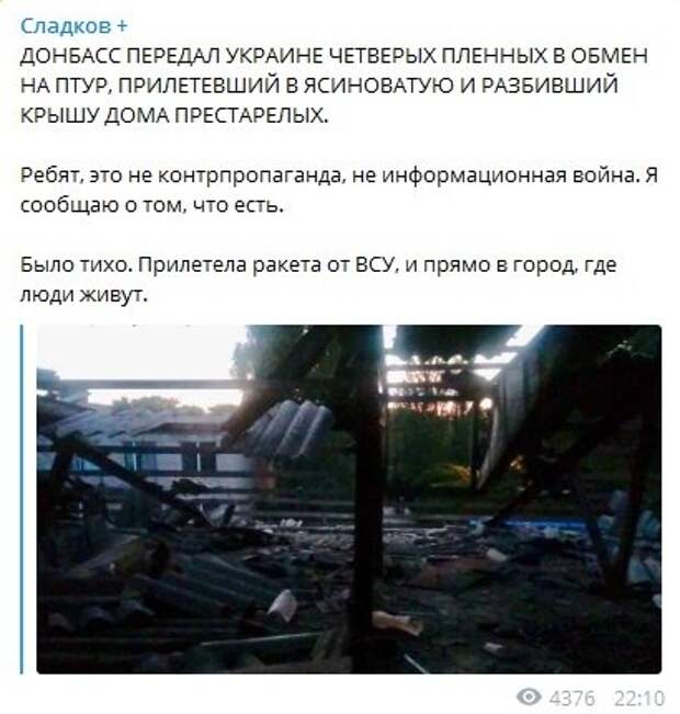 Украина армия серьезно обстреляла мирные города и села Донбасса