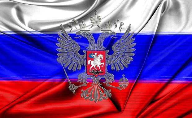 Флаг России. Фото: pixabay.com