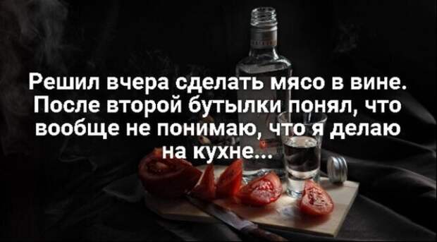 Приколы про алкоголь после прошедших выходных