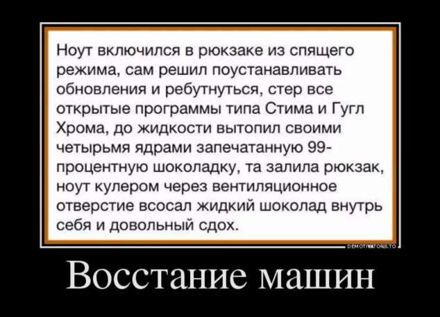 Прикольные демотиваторы с надписями. Подборка chert-poberi-dem-chert-poberi-dem-38300614122020-3 картинка chert-poberi-dem-38300614122020-3