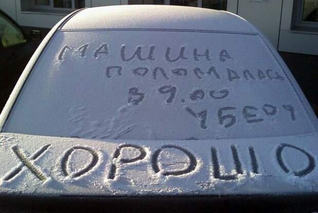 Считай договорились! Считай договорились