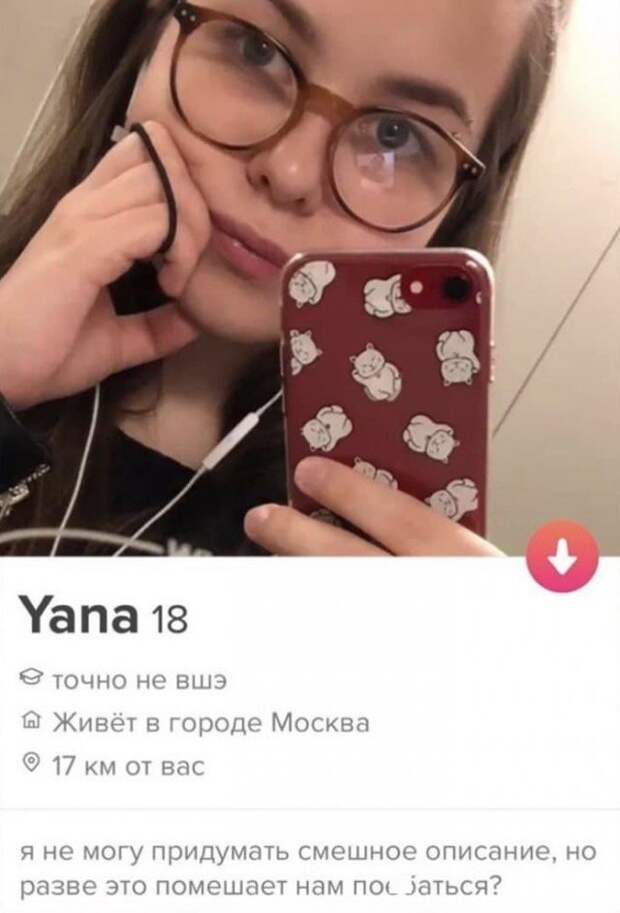Яна из Tinder делает селфи в телефоне