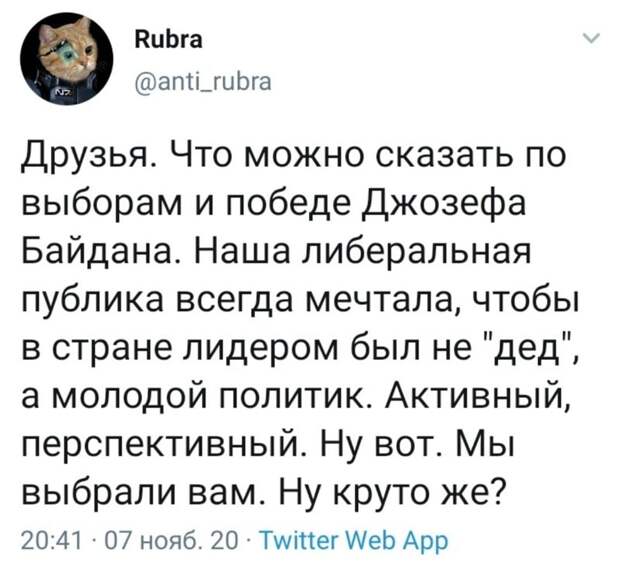 Политические комментарии из инета