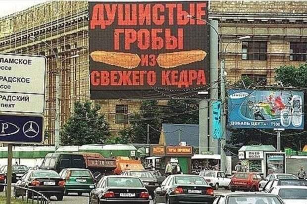 Подборка атмосферных снимков из 90-х