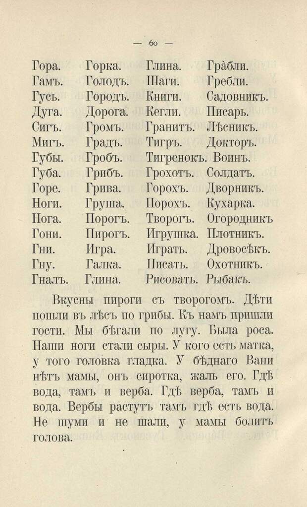 Легкая азбука. 1898
