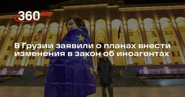 Премьер Кобахидзе: власти Грузии готовы обсудить поправки к закону об иноагентах