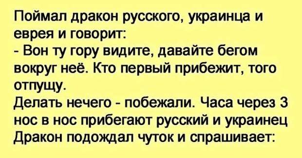 Еврей родился. Анекдот про татарина и еврея. Анекдот про русского хохла и еврея. Анекдоты про Хохлов и евреев. Шутки про татар и евреев.