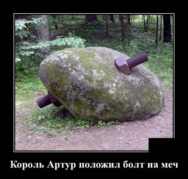 Демотиваторы 16 июля 2021