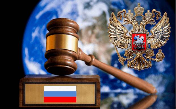 Картинки по запросу "Приоритет российских законов над международным правом"