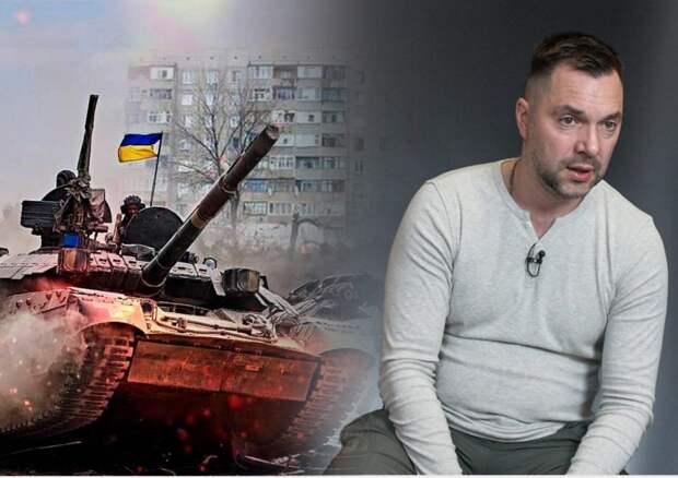 Киев заполонили клоуны и шоумены – Арестович заявил о военном паритете Украины с Россией