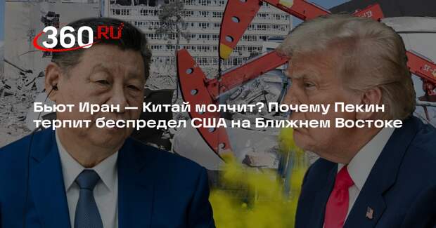 Фельдман объяснил тактику стратегического терпения Китая на фоне войны США