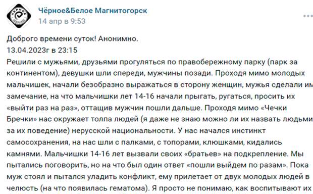 СКРИНШОТ СТРАНИЦЫ СООБЩЕСТВА ЧЁРНОЕ&БЕЛОЕ МАГНИТОГОРСК В ВК.