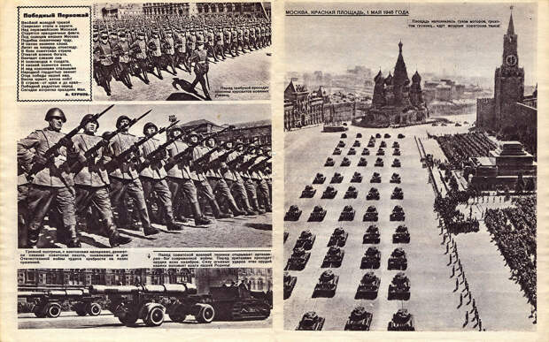 День Победы в кадре: редкие фото из советских газет мая 1945 года