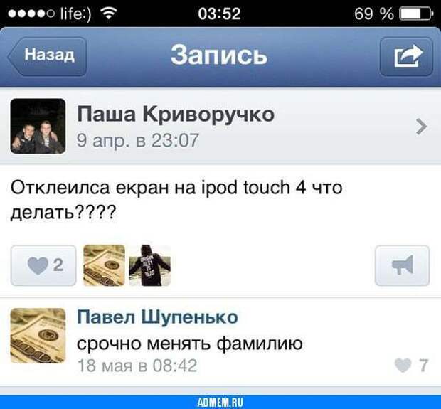 Смешные комментарии. Подборка chert-poberi-chert-poberi-30500606042020-11 картинка chert-poberi-30500606042020-11