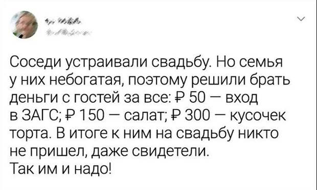 Особенности национальной женитьбы Особенности национальной женитьбы