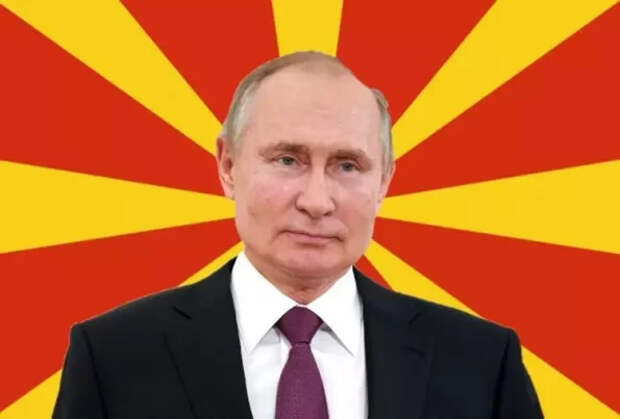 Россия к Македонии с теплом отнеслась, а она к нам потом "одним местом" повернулась. Ответ не заставил ждать