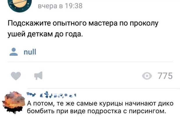 Шутки и истории про "яжматерей", детей и семейные отношения (15 фото)