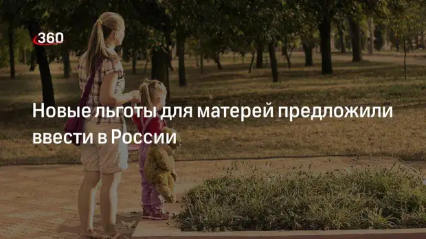 Депутат Бессараб: подано предложение по расширению социальных гарантий для матерей