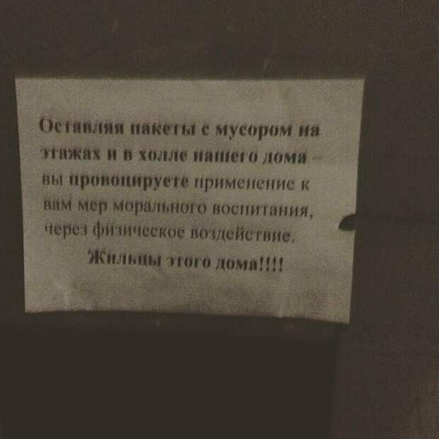 С уважением, ваши понимающие и любящие соседи С уважением, ваши понимающие и любящие соседи