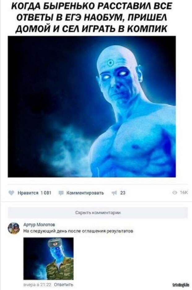 Смешные комментарии. Подборка chert-poberi-chert-poberi-30500606042020-1 картинка chert-poberi-30500606042020-1