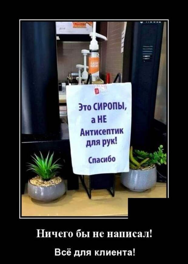 demotivatory-demotivator-smeshnye-demotivatory-demotivator-so-smyslom