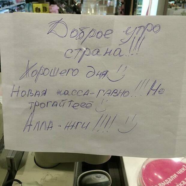 Записки кассиров Записки кассиров жить в россии, кассир, на кассе, очередь, прикол, россия, смешно, фото