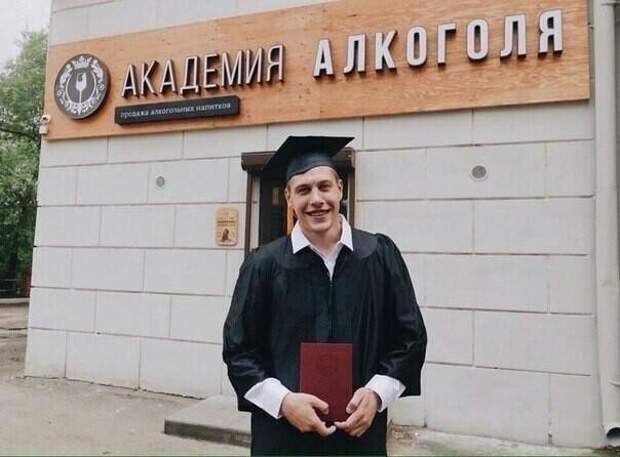 Этот заветный диплом и трудности его получения Этот заветный диплом и трудности его получения
