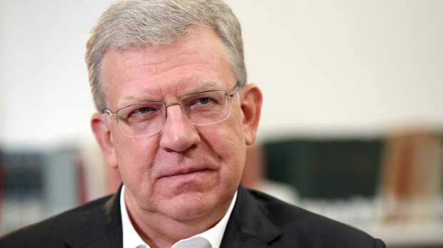 Кудрин рассказал, как правильно хранить сбережения