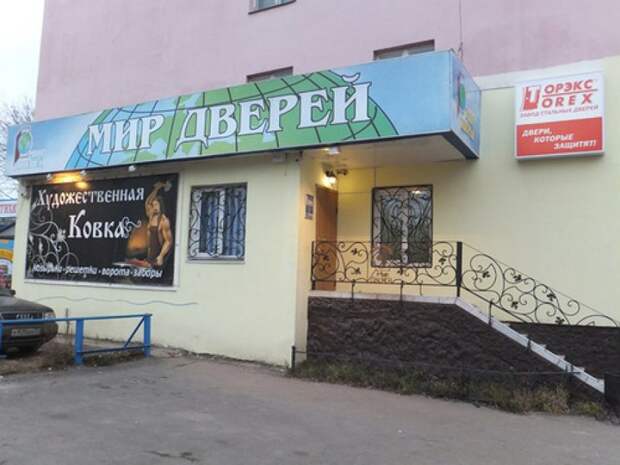 Параллельные миры отечественного маркетинга Параллельные миры отечественного маркетинга вывески, город, другие миры, маркетинг, провинциальный маркетинг, эстетика, юмор