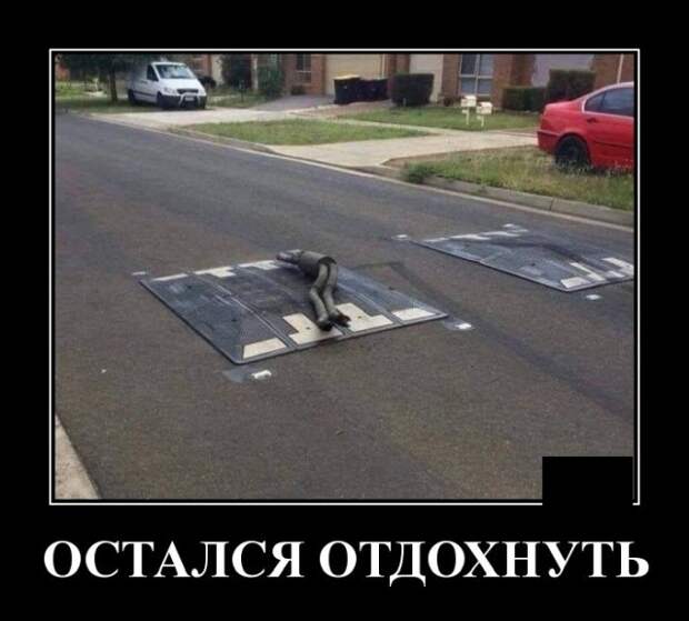 Демотиваторы (20 фото)