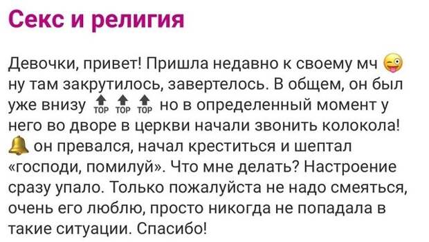 Безумные истории с женских форумов