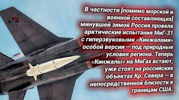 Гиперзвуковая ракета «Кинжал» [на МиГ-31]. Источник изображения: https://t.me/russkiy_opolchenec