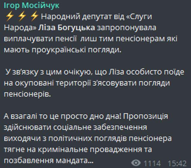 Украинский парламент отказался платить пенсии жителям Донбасса