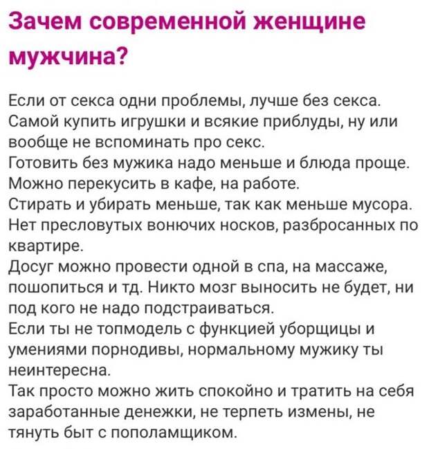 Безумные истории с женских форумов