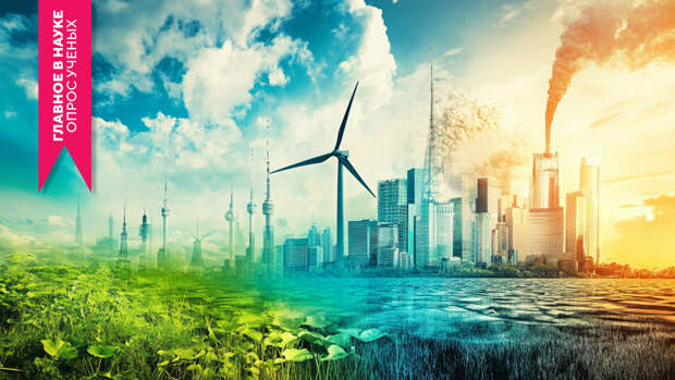 Изменения в энергетике и сохранении климата: главные тренды