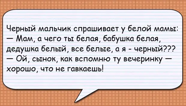 Научился говорить — значит, вырос. Научился молчать — значит, поумнел Научился говорить — значит, вырос. Научился молчать — значит, поумнел очень, наложил, вопрос, трудно, женщин, деньги, разное, стало, дверьюПо, Сашеньку…, отличии, дpyгyю, казалось, пятидесятилетнего, своего, смотрел, девятнадцать, зять Когда, всех»…, «Поздравляю