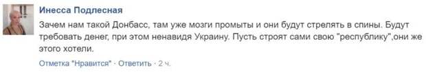Патриоты Украины взбесились из-за предложения Авакова дать амнистию жителям Донбасса