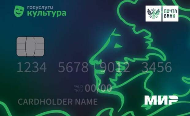 Любимова: «Пушкинскую карту» оформили 4,7 млн человек