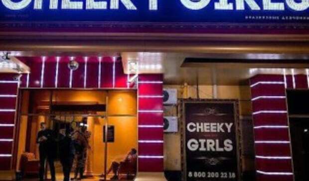 Cheeky girls ул костюкова 14 белгород фото