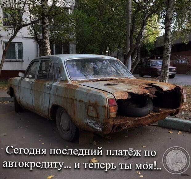 Теперь ты моя...