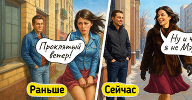 17 шутливых комиксов о том, как меняются взгляды на моду, когда тебе за 40