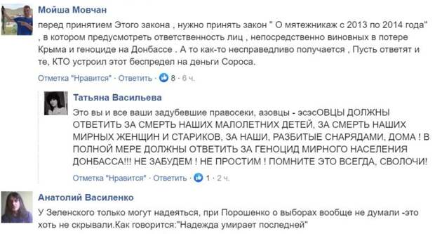 Патриоты Украины взбесились из-за предложения Авакова дать амнистию жителям Донбасса