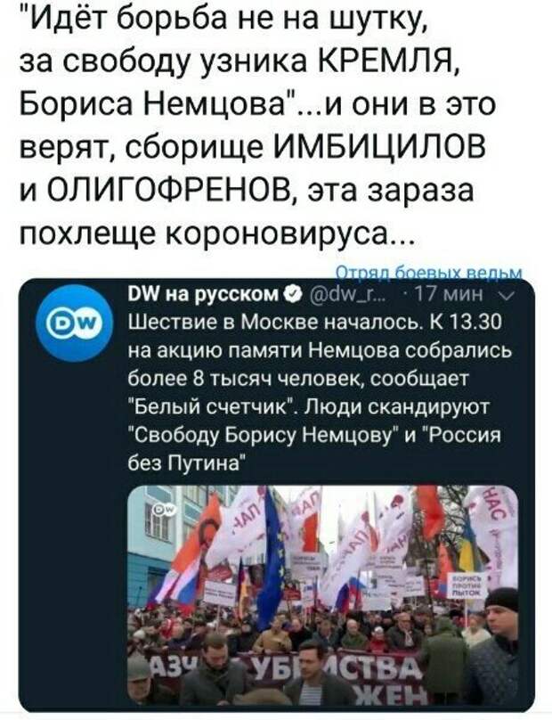 Политические картинки
