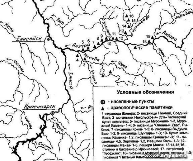 Памятники Нижнего Приангарья, Красноярский край