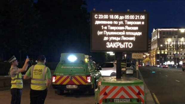 Тверскую улицу снова перекроют на несколько дней